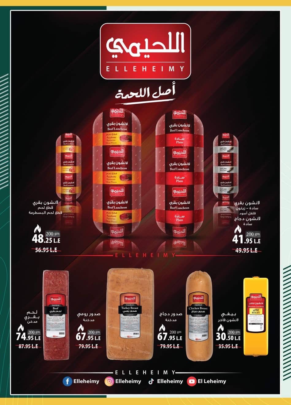 spinneys offers from 28dec to 16jan 2026 عروض سبينس من 28 ديسمبر حتى 16 يناير 2026 صفحة رقم 8